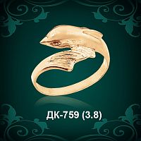 Кольцо "Дельфин" ДК-759 восковка