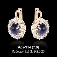 Серьги Арт-914 восковка