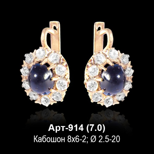 Серьги Арт-914 восковка Серьги Арт-914 восковка