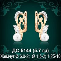 Серьги "С Жемчугом" ДС-5144 восковка