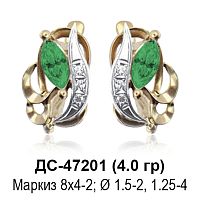 Серьги ДС-47201 восковка