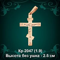 Крестик Кр-2047 восковка 