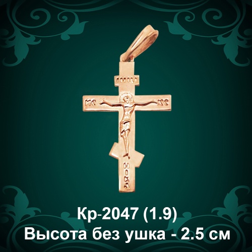 Крестик Кр-2047 восковка 
