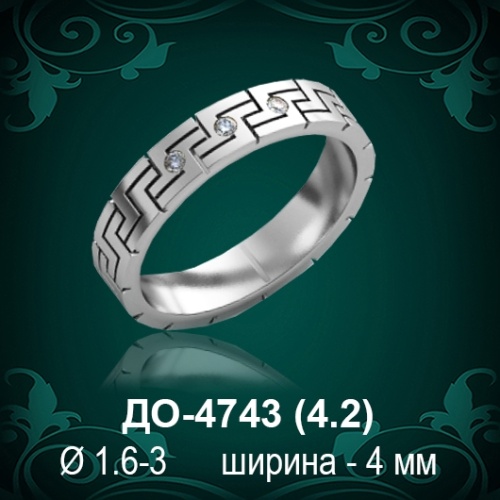 Обручальное кольцо "Женское" ДО-4743 восковка