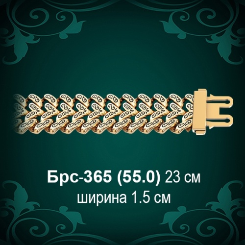 Браслет Мужской Брс-365 восковка Браслет Мужской Брс-365 восковка