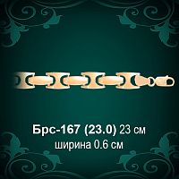 Браслет Мужской Брс-167 восковка