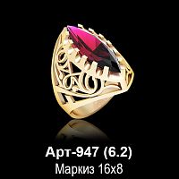 Кольцо Арт-947 восковка