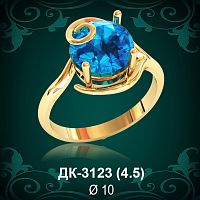 Кольцо ДК-3123 восковка