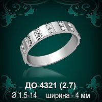 Обручальное кольцо "Женское" ДО-4321 восковка