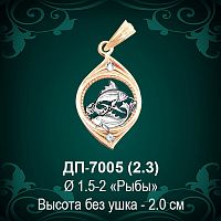 Знак Зодиака ДП-7005 (Рыбы) восковка