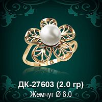 Кольцо "С Жемчугом" ДК-27603 восковка
