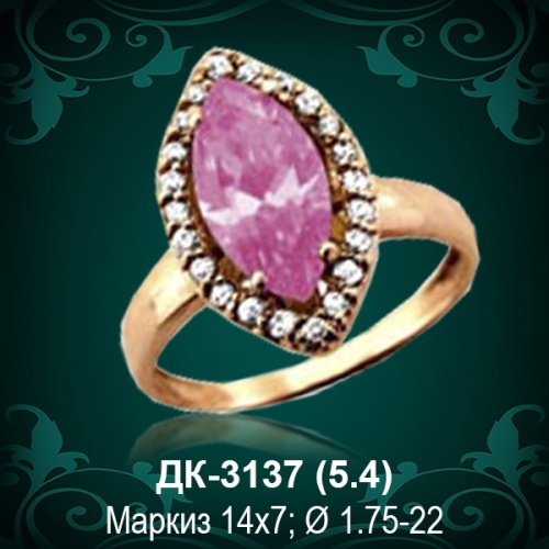 Кольцо ДК-3137 восковка