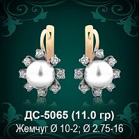 Серьги "С Жемчугом" ДС-5065 восковка