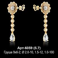 Серьги "Гвоздики" Арт-6059 восковка