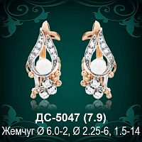 Серьги "С Жемчугом" ДС-5047 восковка