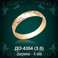 Обручальное кольцо "Мужское" ДО-4354 восковка