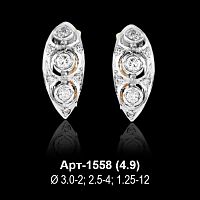 Серьги Арт-1558 восковка