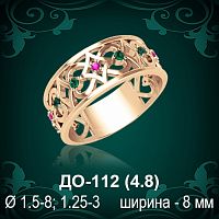 Обручальное кольцо ДО-112 восковка 