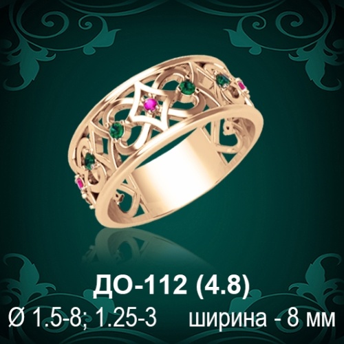 Обручальное кольцо ДО-112 восковка 