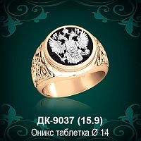 Мужской перстень "С Гербом" ДК-9037 восковка