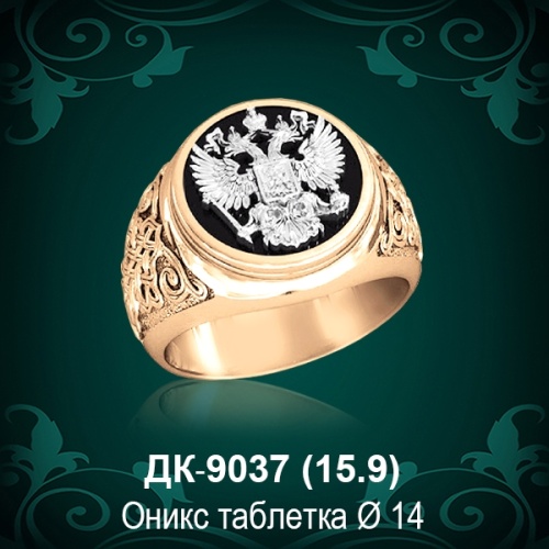Мужской перстень "С Гербом" ДК-9037 восковка