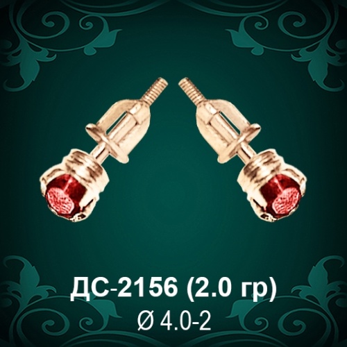 Серьги "Гвоздики" ДС-2156 восковка