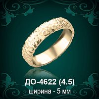 Обручальное кольцо "Мужское" ДО-4622 восковка