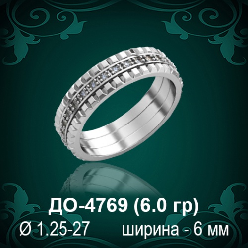 Обручальное кольцо "Женское" ДО-4769 восковка