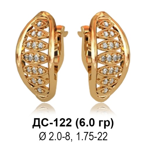 Серьги ДС-122 восковка Серьги ДС-122 восковка