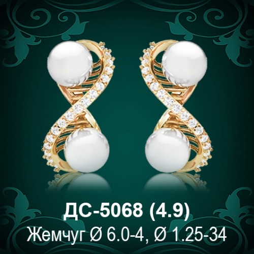 Серьги "С Жемчугом" ДС-5068 восковка