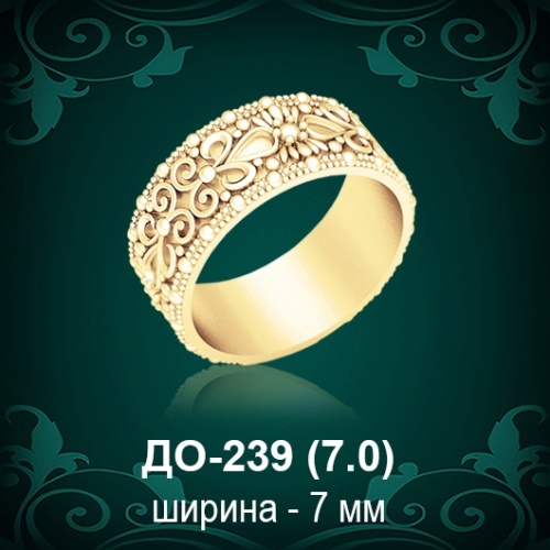 Обручальное кольцо ДО-239 восковка 