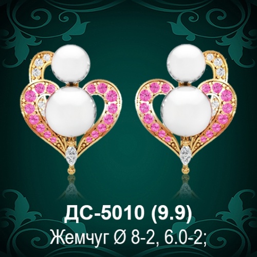 Серьги "С Жемчугом" ДС-5010 восковка