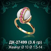 Кольцо "С Жемчугом" ДК-27499 восковка