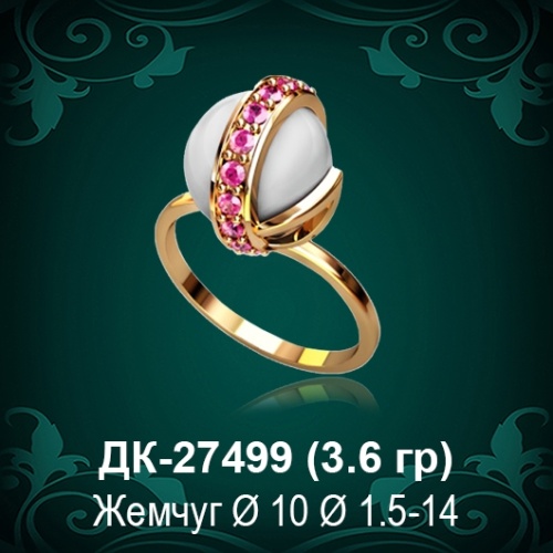 Кольцо "С Жемчугом" ДК-27499 восковка