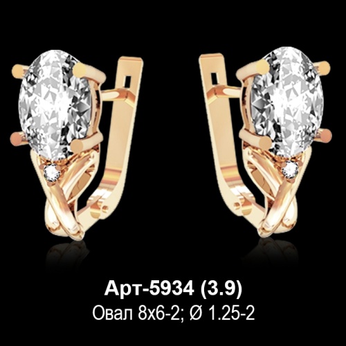 Серьги Арт-5934 восковка
