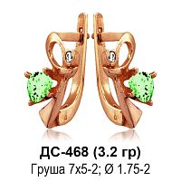 Серьги ДС-468 восковка