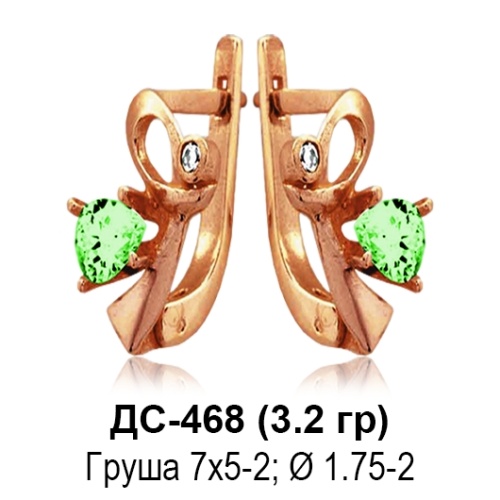 Серьги ДС-468 восковка