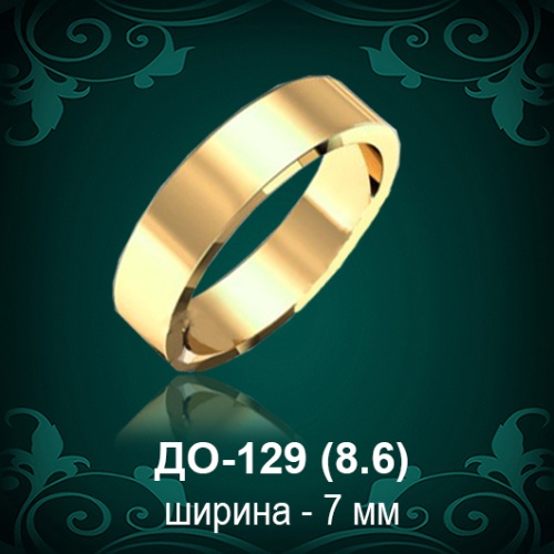 Обручальное кольцо "Мужское" ДО-129 восковка Обручальное кольцо "Мужское" ДО-129 восковка