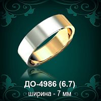 Обручальное кольцо "Мужское" ДО-4986 восковка