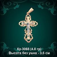 Крестик Кр-3068 восковка 