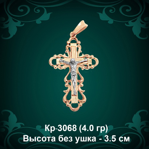 Крестик Кр-3068 восковка Крестик Кр-3068 восковка