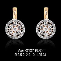 Серьги Арт-2127 восковка