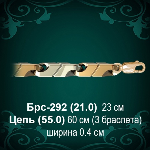 Браслет Мужской Брс-292 восковка