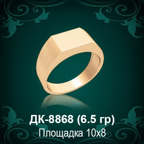 Мужской перстень ДК-8868 восковка Мужской перстень ДК-8868 восковка