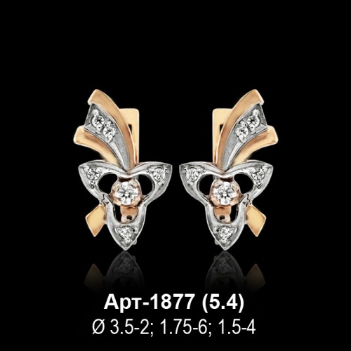 Серьги Арт-1877 восковка Серьги Арт-1877 восковка