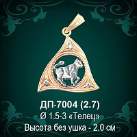 Знак Зодиака ДП-7004 (Телец) восковка