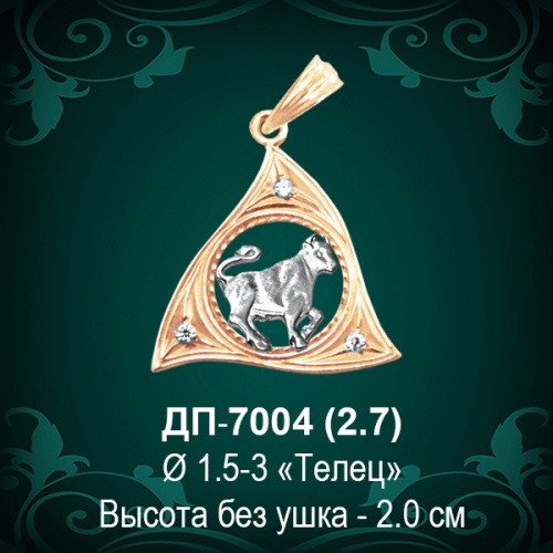 Знак Зодиака ДП-7004 (Телец) восковка