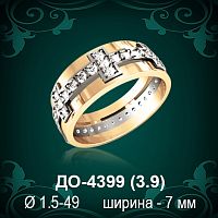 Обручальное кольцо "Женское" ДО-4399 восковка