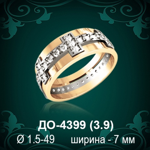Обручальное кольцо "Женское" ДО-4399 восковка Обручальное кольцо "Женское" ДО-4399 восковка