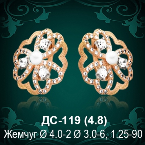 Серьги "С Жемчугом" ДС-119 восковка